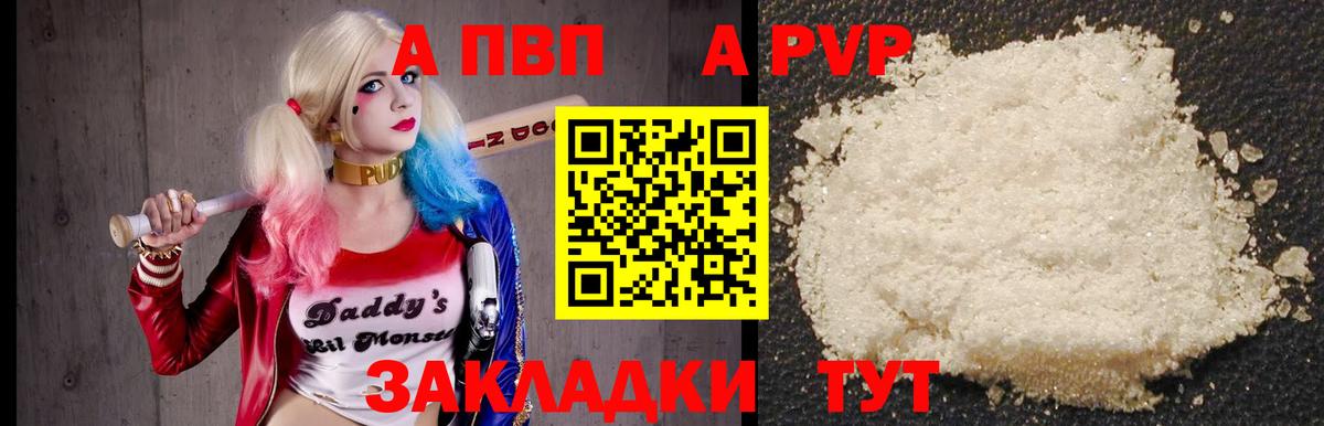A PVP мука  Alpha-PVP VHQ  Радужный  Вход с VPN 
