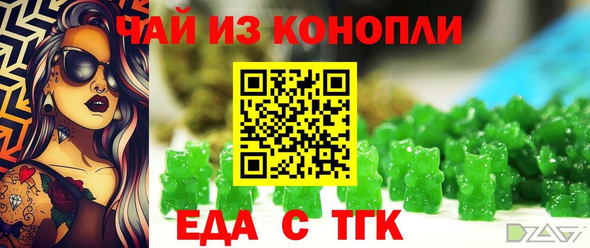Печенье с ТГК конопля  Вход с VPN  Радужный 
