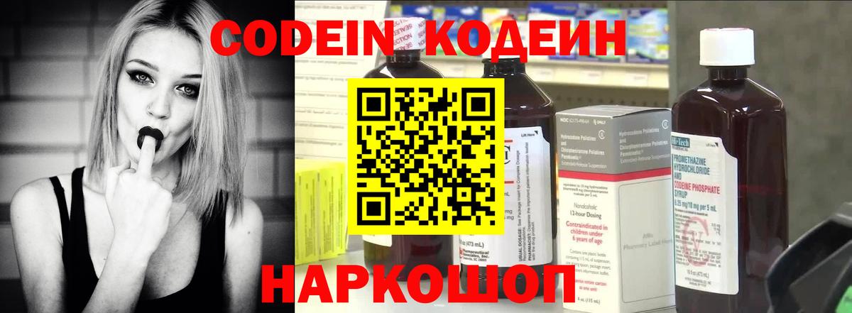 Кодеин Purple Drank Радужный