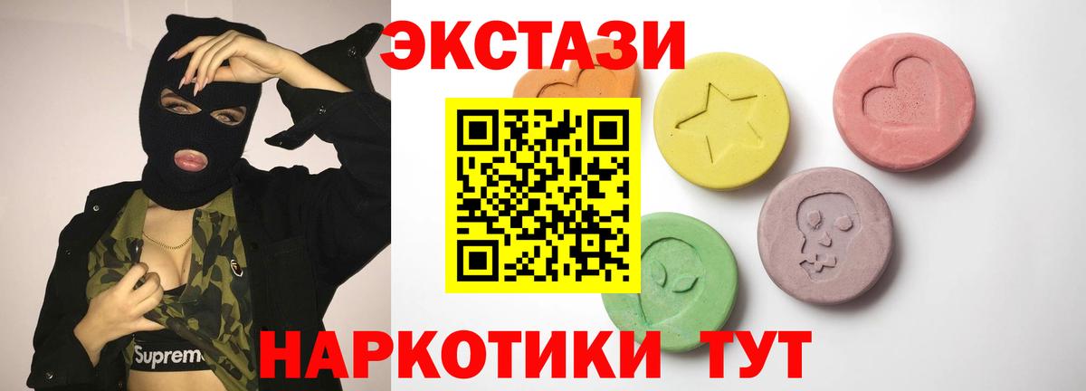ЭКСТАЗИ ешки  Вход с VPN  это как зайти  hydra вход  Радужный  Ecstasy бентли 