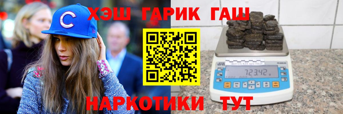 ГАШИШ гашик Радужный