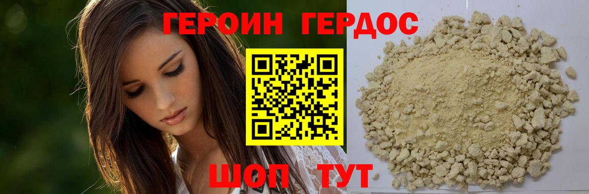 Героин Афган  Героин  Радужный  Вход с VPN 