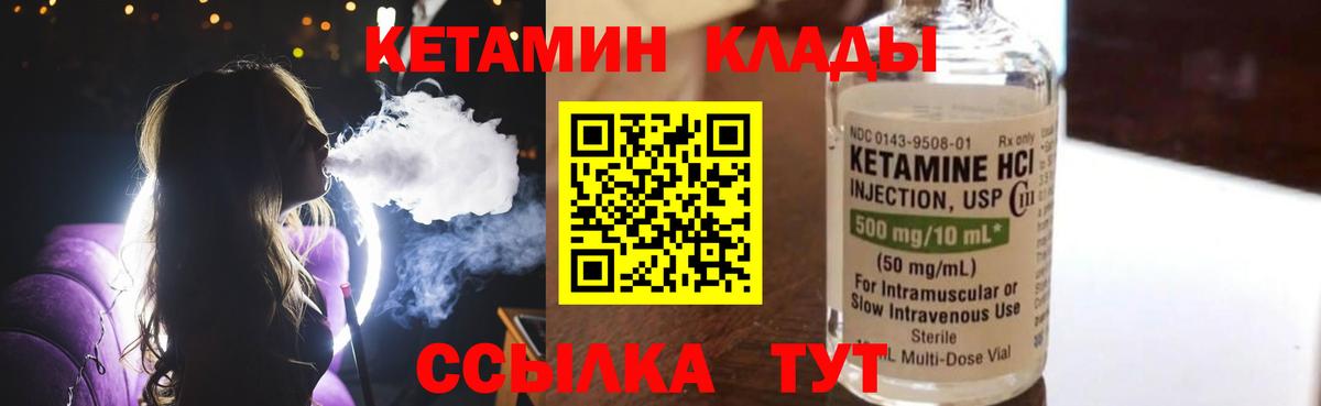 КЕТАМИН ketamine  Вход с VPN  Радужный  КЕТАМИН ketamine 