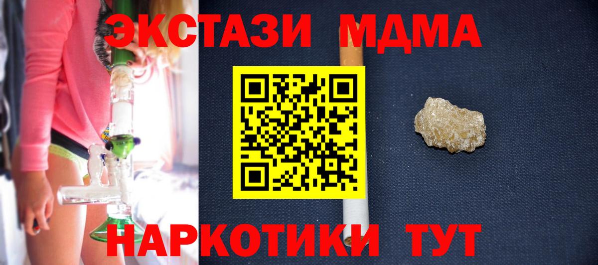 МДМА  МДМА Molly  Вход с VPN  Радужный  MDMA молли 