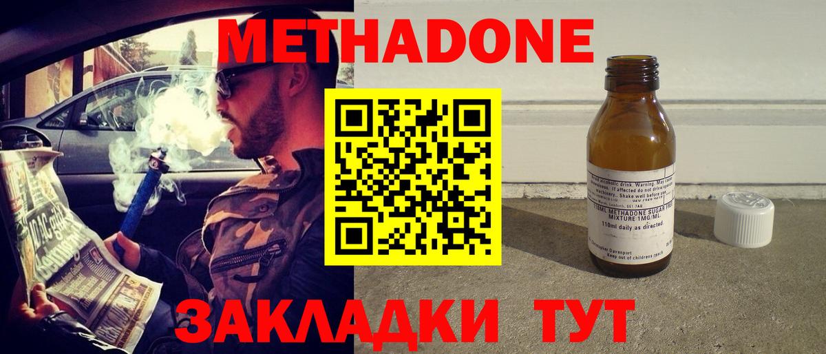 Радужный  Метадон VHQ  Метадон белоснежный  Вход с VPN 