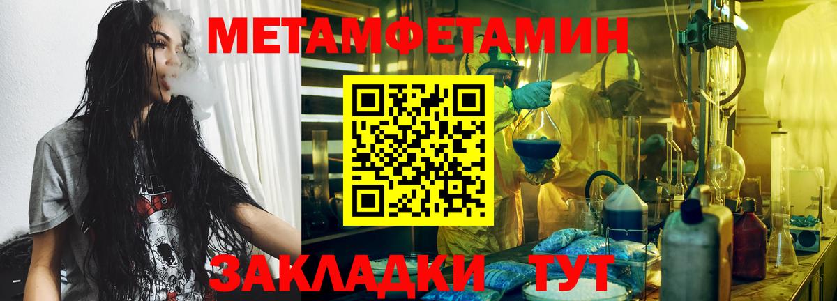 Радужный  Метамфетамин мет  Метамфетамин мет  Вход с VPN 