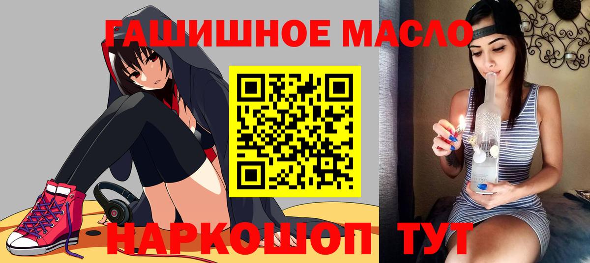 ТГК THC oil  Вход с VPN  как найти наркотики  Радужный 